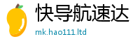 2025新门正版免费资本且2025新澳门天天精准大全谜语